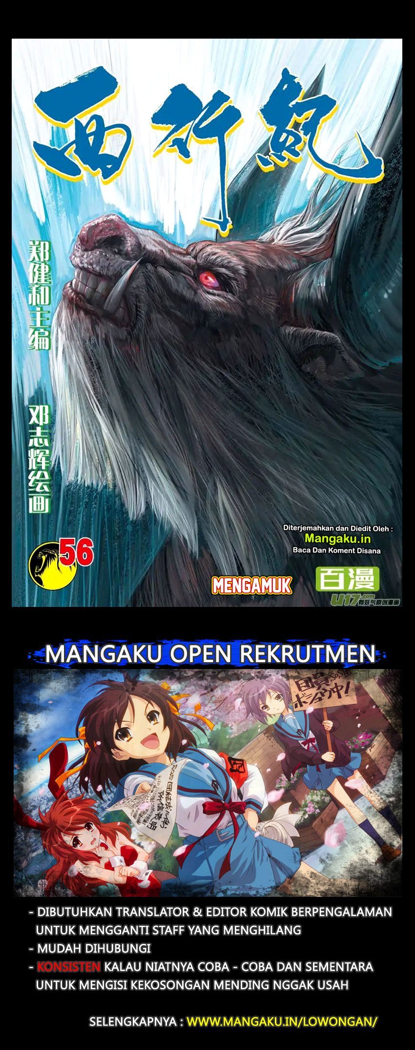 image-komik-journey-to-the-west-zheng-jian-he-chapter-56-1/35