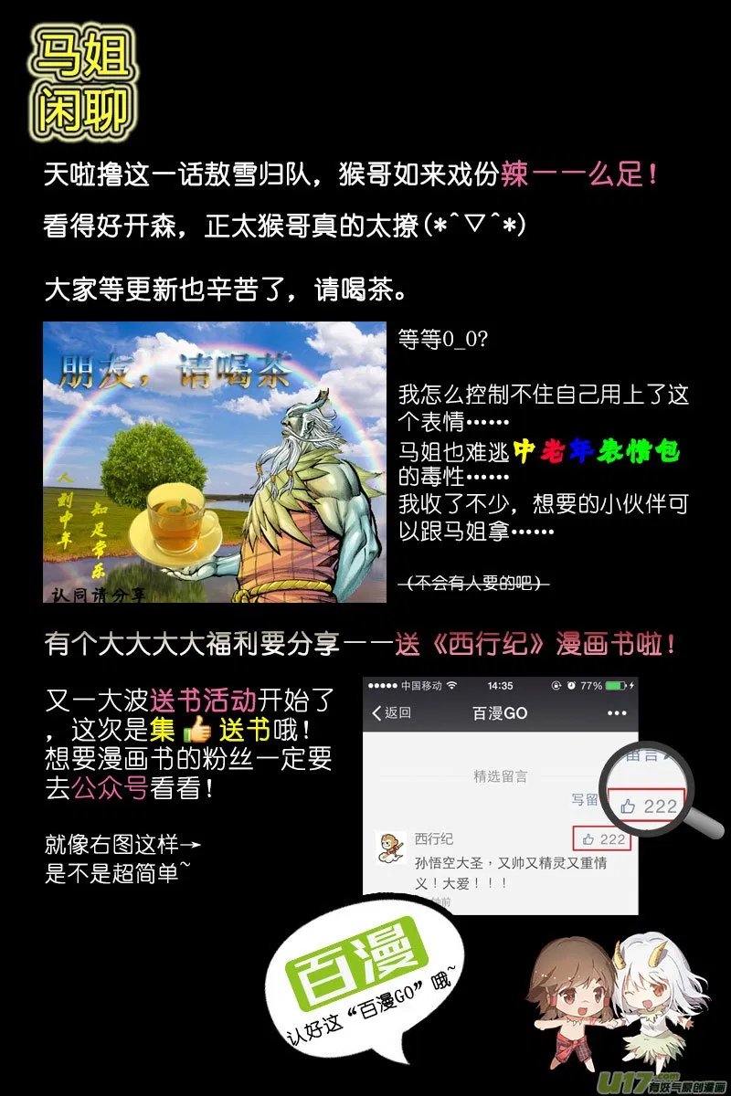 image-komik-journey-to-the-west-zheng-jian-he-chapter-59-31/33