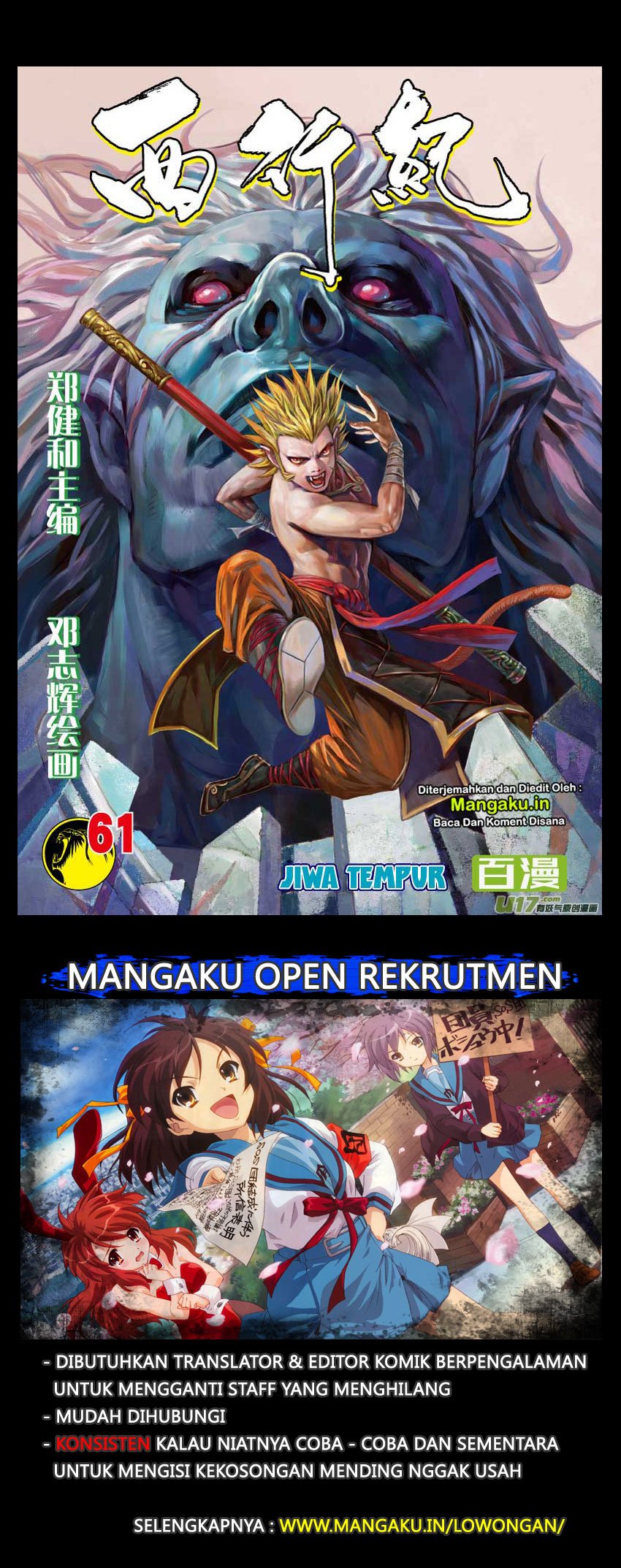 image-komik-journey-to-the-west-zheng-jian-he-chapter-61-1/30