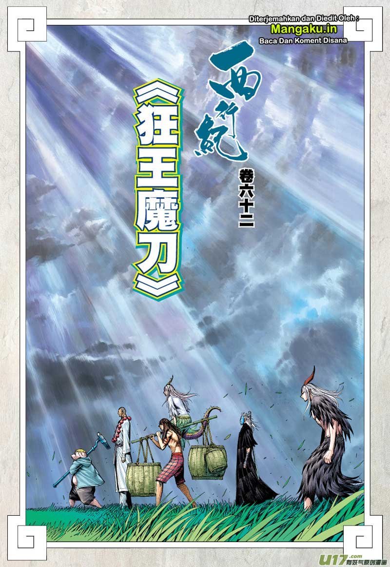 image-komik-journey-to-the-west-zheng-jian-he-chapter-62-2/33