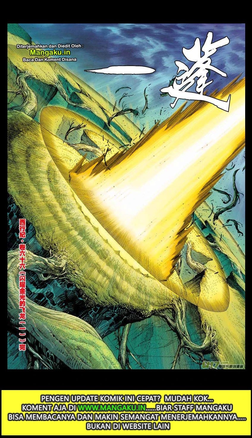 image-komik-journey-to-the-west-zheng-jian-he-chapter-66-30/31