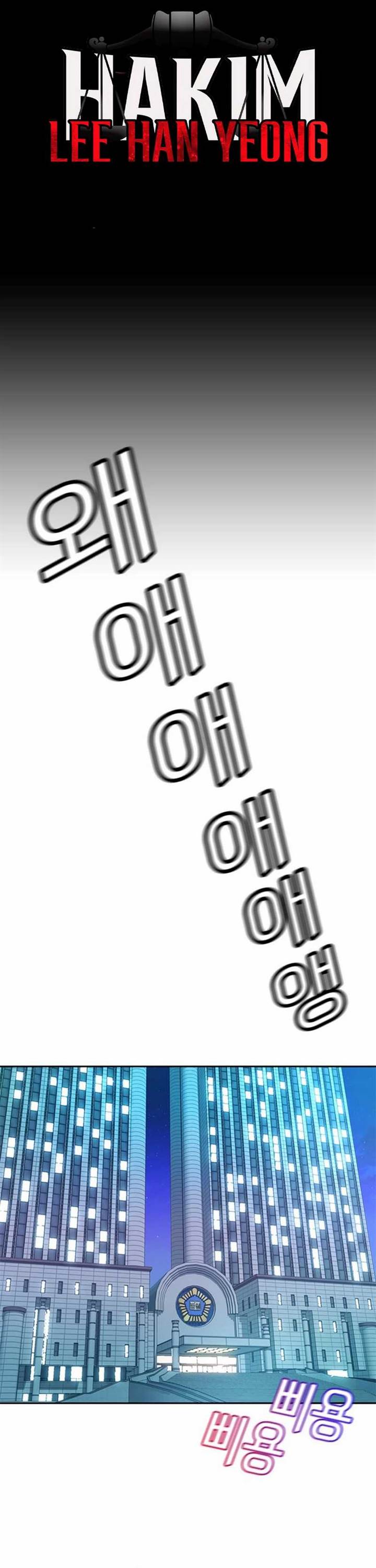 image-komik-judge-lee-han-young-chapter-47-5/39