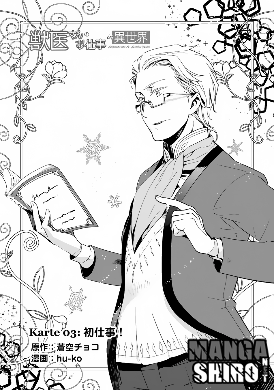 image-komik-jui-san-no-oshigoto-in-isekai-chapter-03-0/25