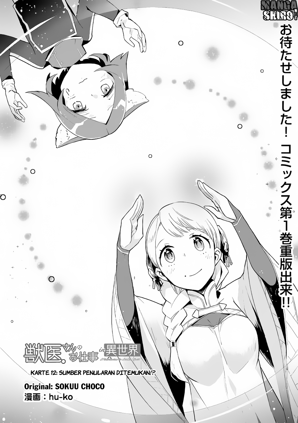 image-komik-jui-san-no-oshigoto-in-isekai-chapter-12-0/27