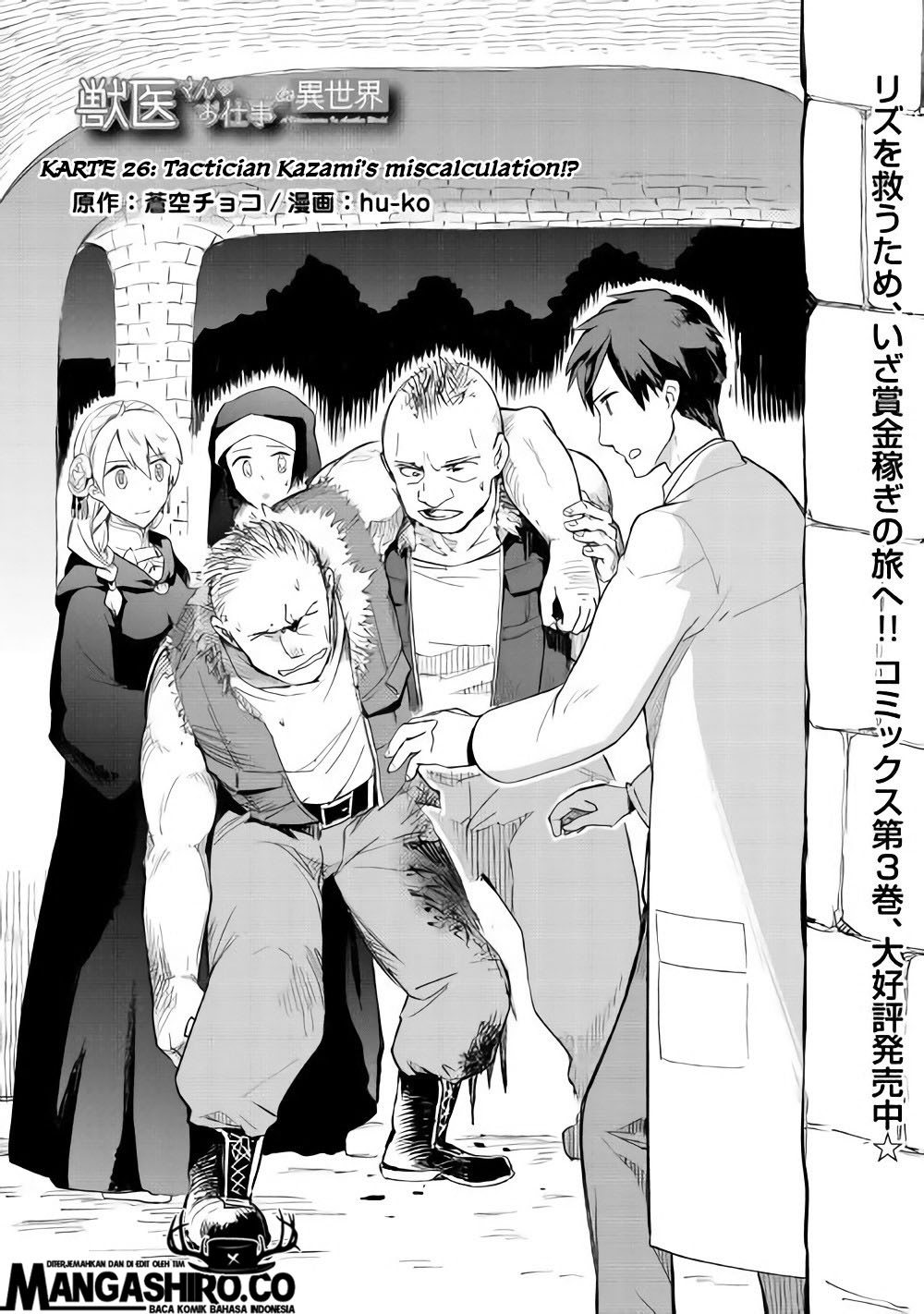 image-komik-jui-san-no-oshigoto-in-isekai-chapter-26-1/27