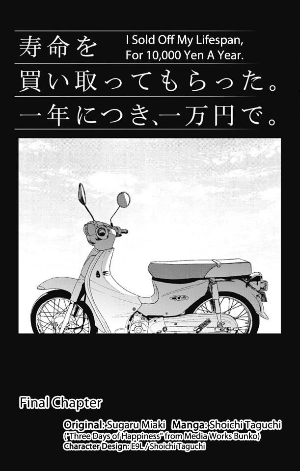 image-komik-jumyou-wo-kaitotte-moratta-ichinen-ni-tsuki-ichimanen-de-chapter-16-0/39