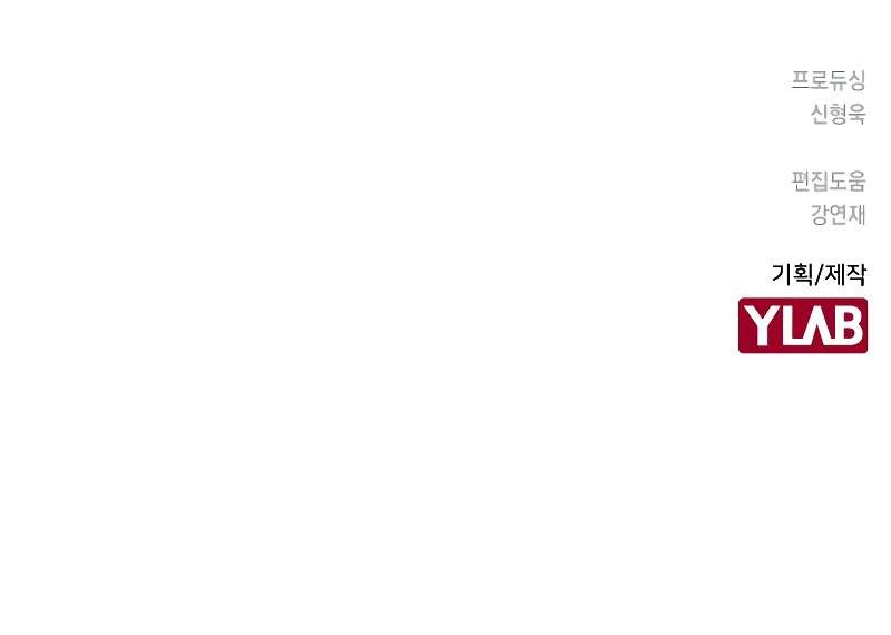 image-komik-jungle-juice-chapter-45-43/44