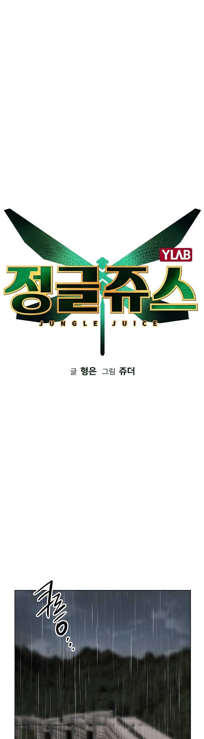 image-komik-jungle-juice-chapter-69-1/49