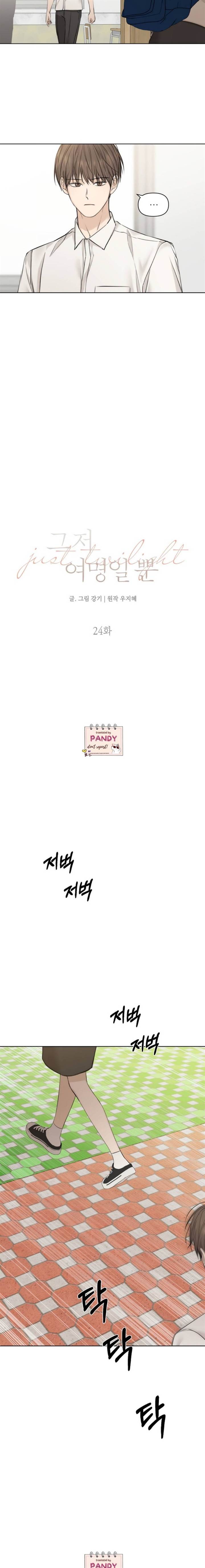 image-komik-just-twilight-chapter-24-2/22