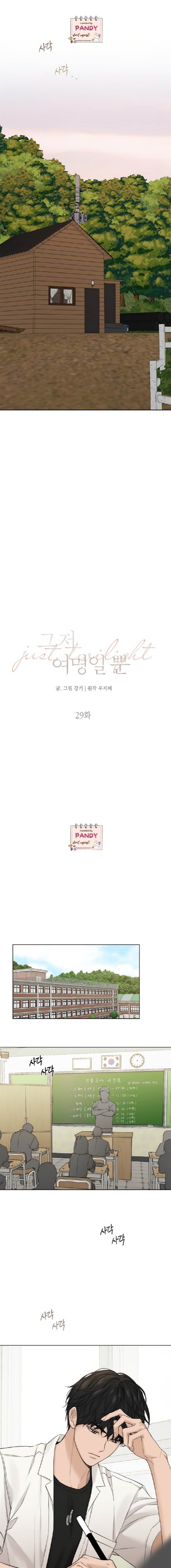 image-komik-just-twilight-chapter-29-7/17