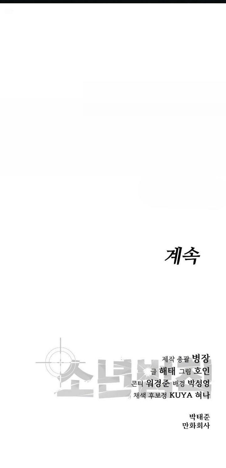 image-komik-juvenile-law-chapter-13-24/25