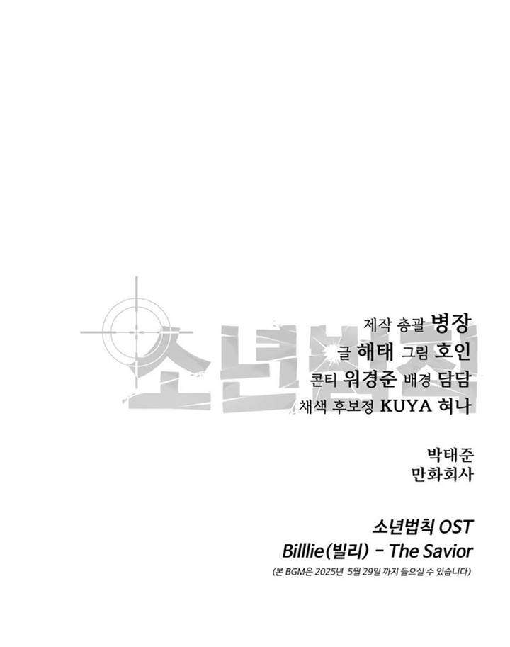 image-komik-juvenile-law-chapter-41-8/9