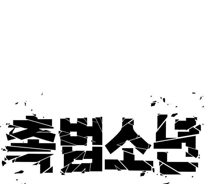 image-komik-juvenile-offender-chapter-2-308/310