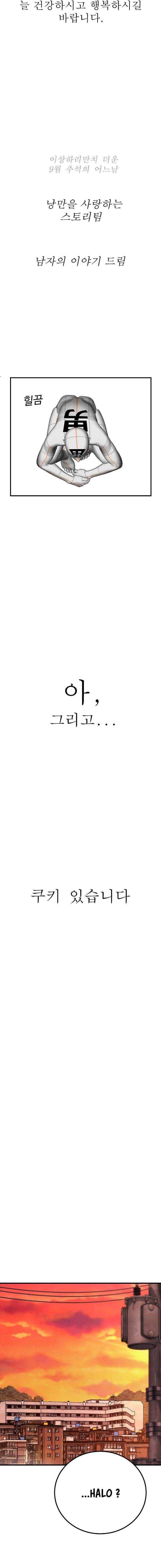 image-komik-juvenile-offender-chapter-82-ex-43/50