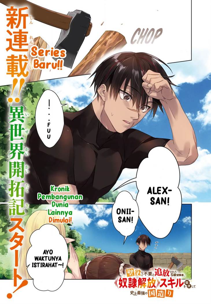 image-komik-kabeyaku-nado-fuyou-to-tsuihousareta-s-kyuu-boukensha-chapter-1-0/49