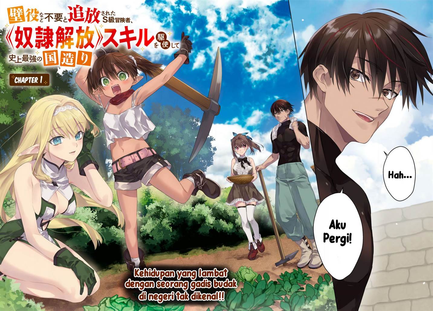 image-komik-kabeyaku-nado-fuyou-to-tsuihousareta-s-kyuu-boukensha-chapter-1-1/49