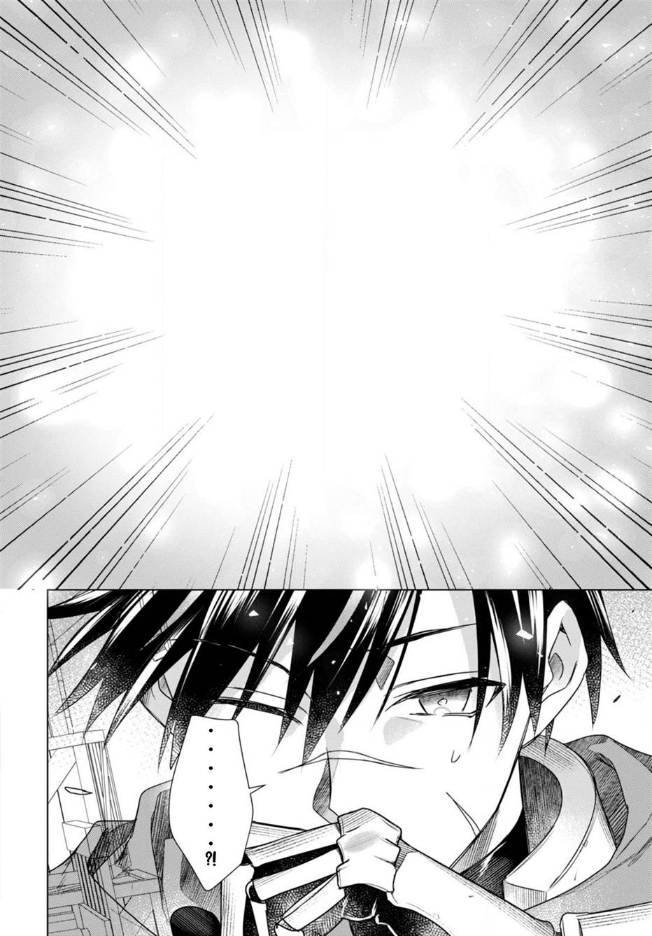 image-komik-kabeyaku-nado-fuyou-to-tsuihousareta-s-kyuu-boukensha-chapter-1-32/49