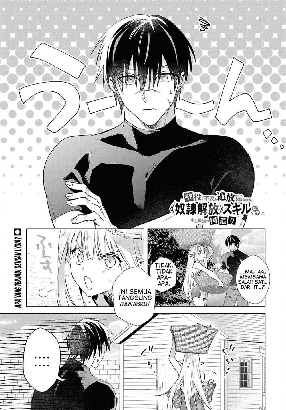 image-komik-kabeyaku-nado-fuyou-to-tsuihousareta-s-kyuu-boukensha-chapter-11-1/21