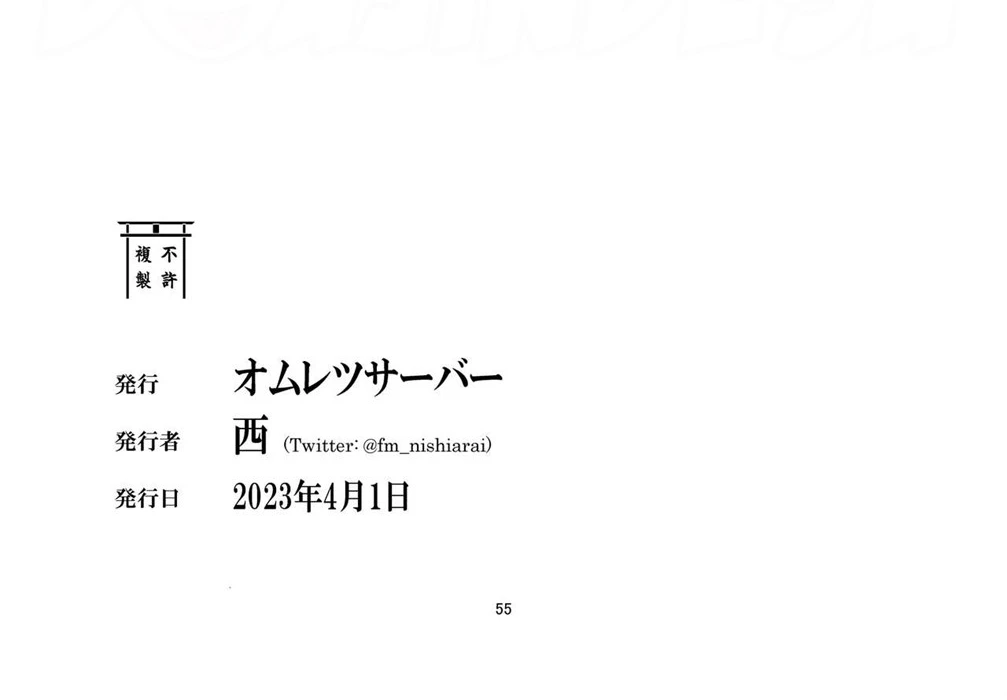 image-komik-kaeri-michi-chapter-01-109/111