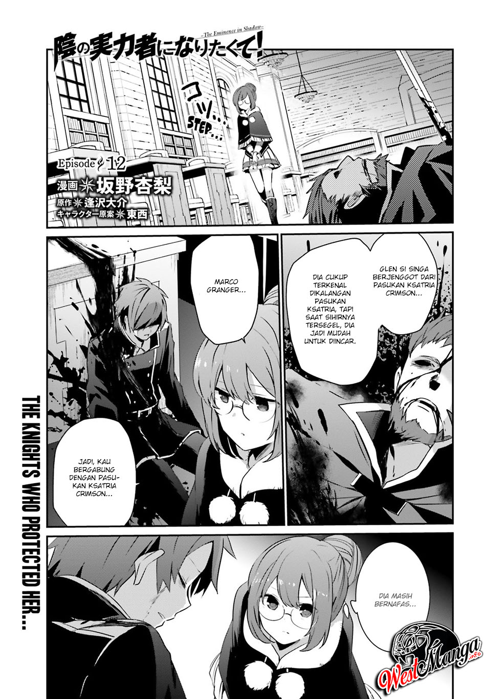 image-komik-kage-no-jitsuryokusha-ni-naritakute-chapter-12-1/33