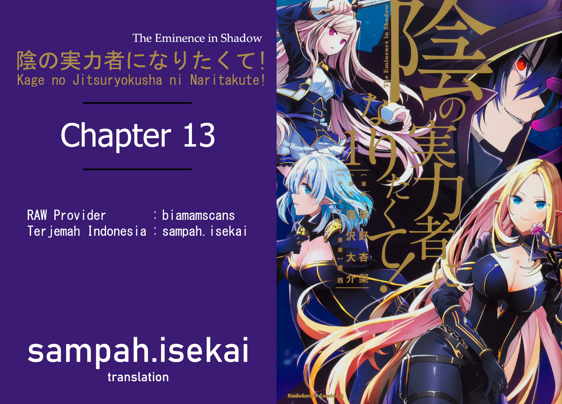 image-komik-kage-no-jitsuryokusha-ni-naritakute-chapter-13-0/37