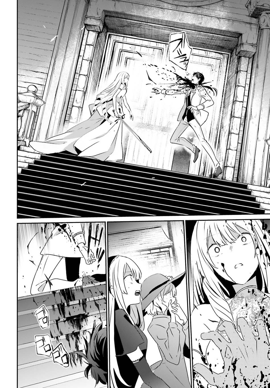 image-komik-kage-no-jitsuryokusha-ni-naritakute-chapter-45-6/34