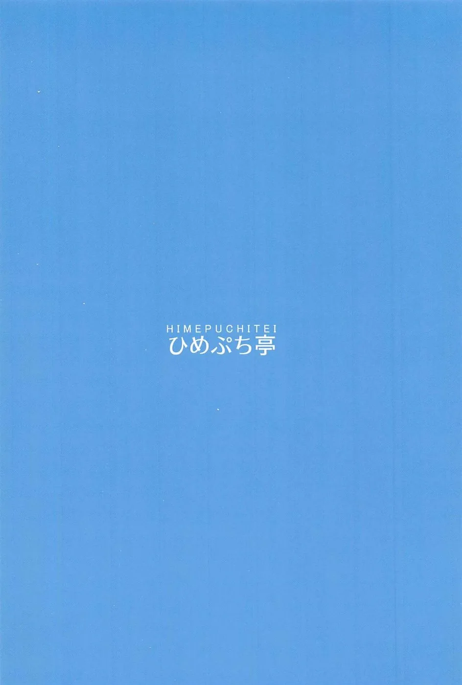 image-komik-kaguya-eirin-hanayome-chapter-01-end-21/22