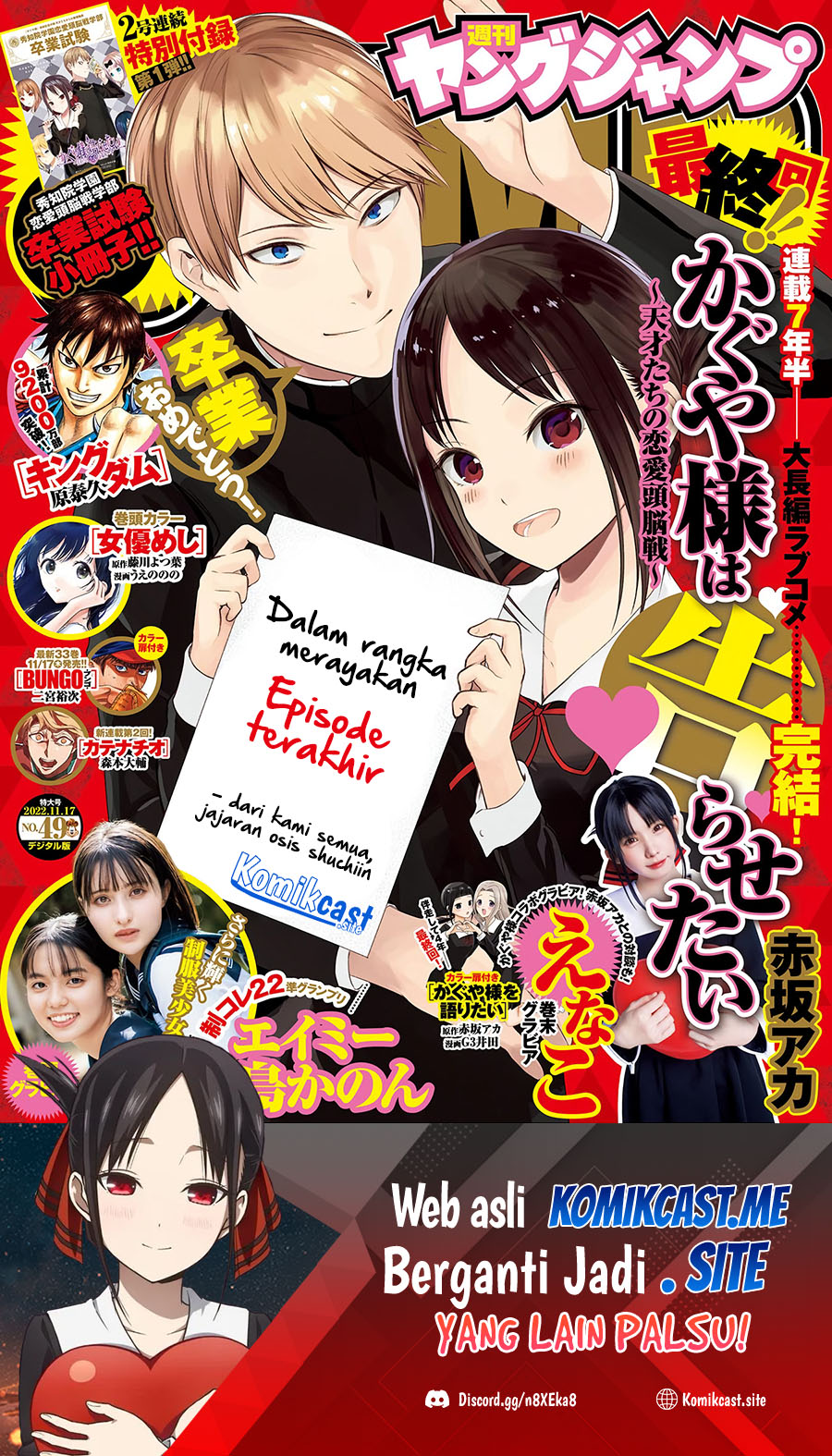 image-komik-kaguya-sama-wa-kokurasetai-tensai-tachi-no-renai-zunousen-chapter-281-end-1/31