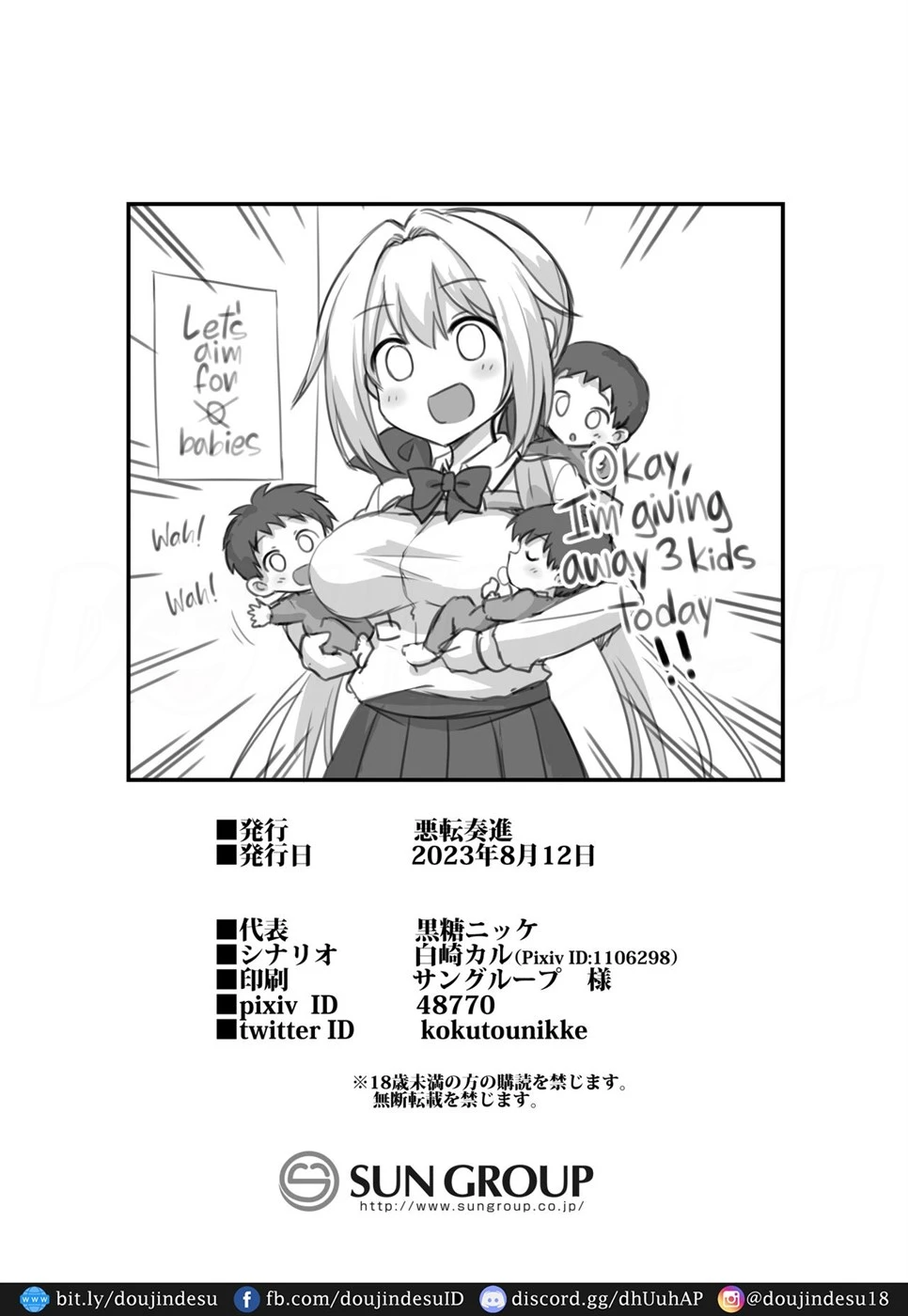 image-komik-kaidan-toshi-densetsu-chapter-01-end-66/68