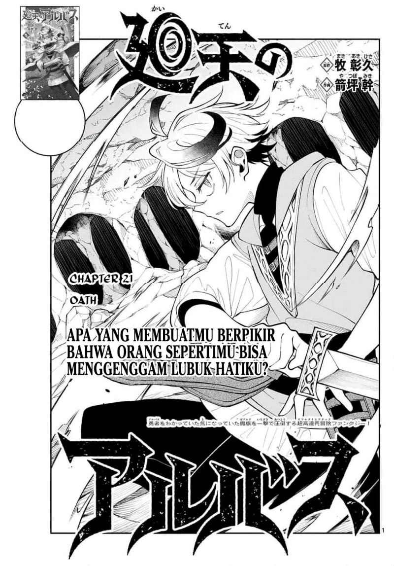image-komik-kaiten-no-albus-chapter-21-0/18
