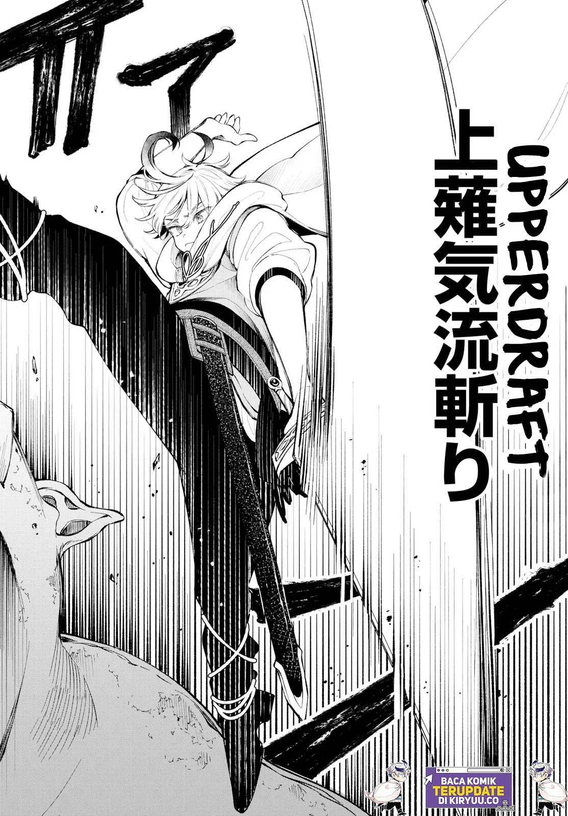 image-komik-kaiten-no-albus-chapter-3-21/26