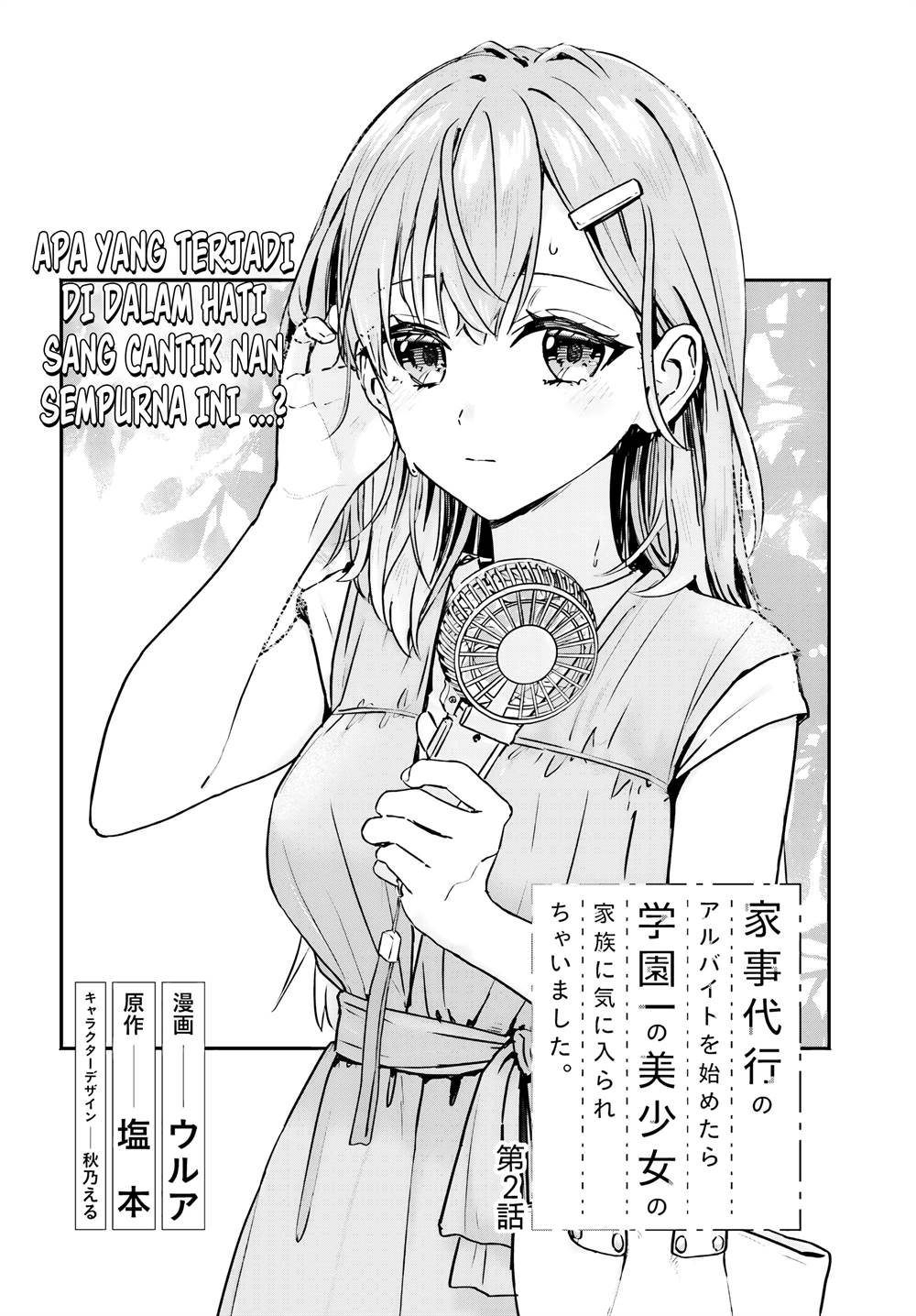 image-komik-kaji-daikou-no-arubaito-wo-hajimetara-gakuen-ichi-no-bishoujo-no-kazoku-ni-kiniirarechaimashita-chapter-2-4/27
