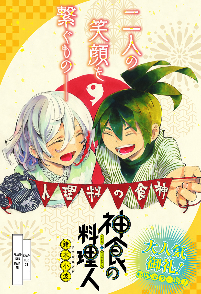 image-komik-kajiki-no-ryourinin-chapter-24-1/25