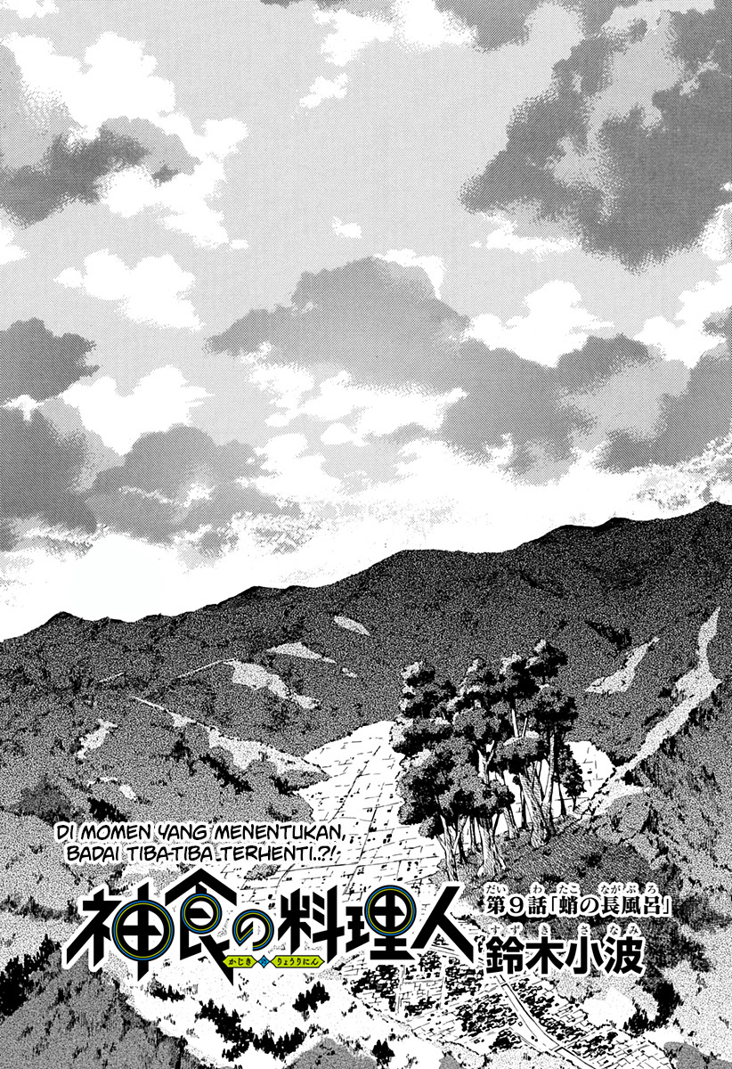 image-komik-kajiki-no-ryourinin-chapter-9-3/28