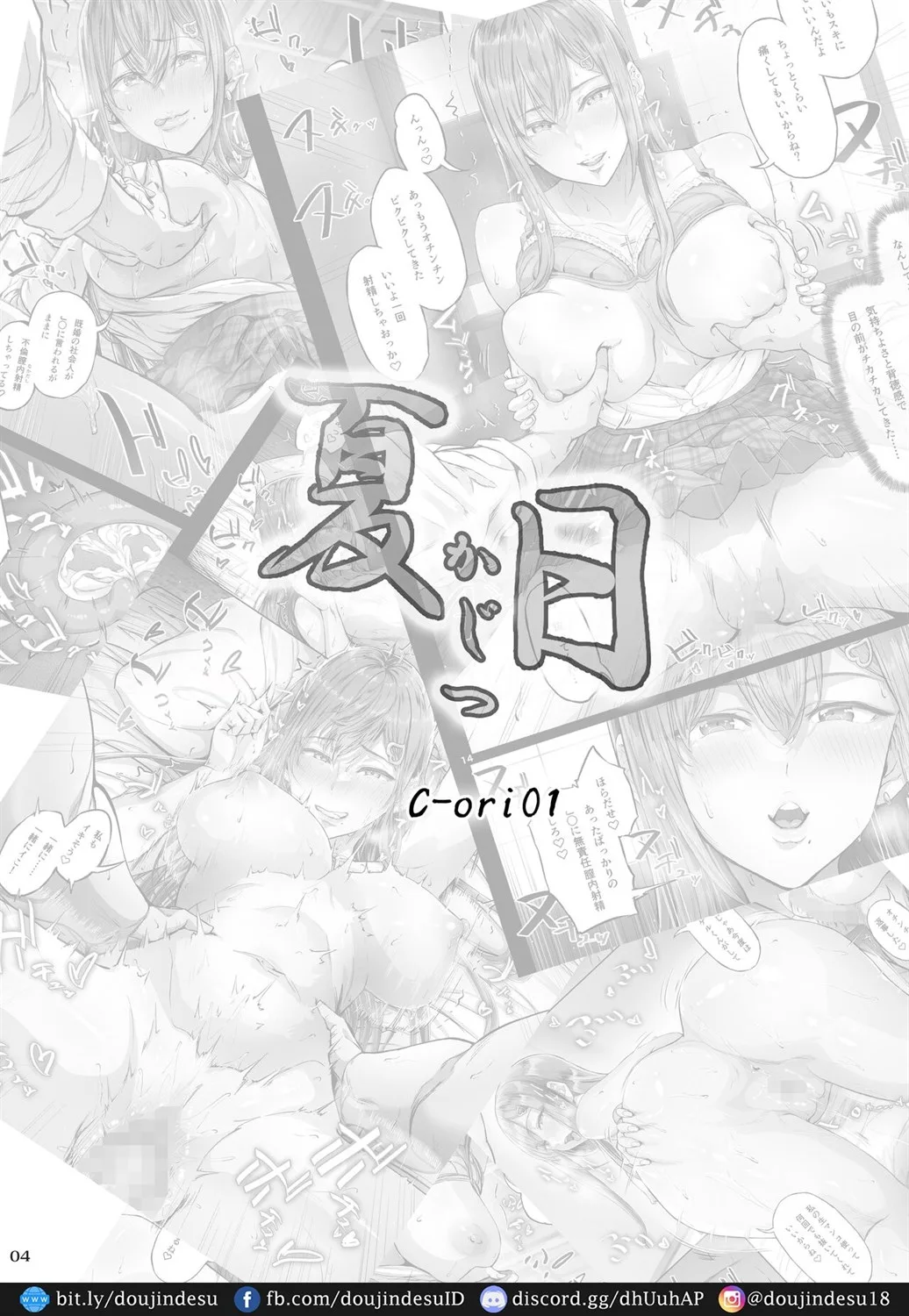 image-komik-kajitsu-c-ori-chapter-01-2/31