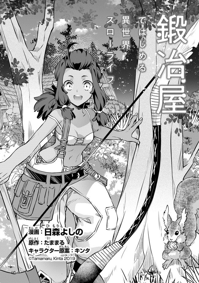 image-komik-kajiya-de-hajimeru-isekai-slow-life-chapter-1-6/43