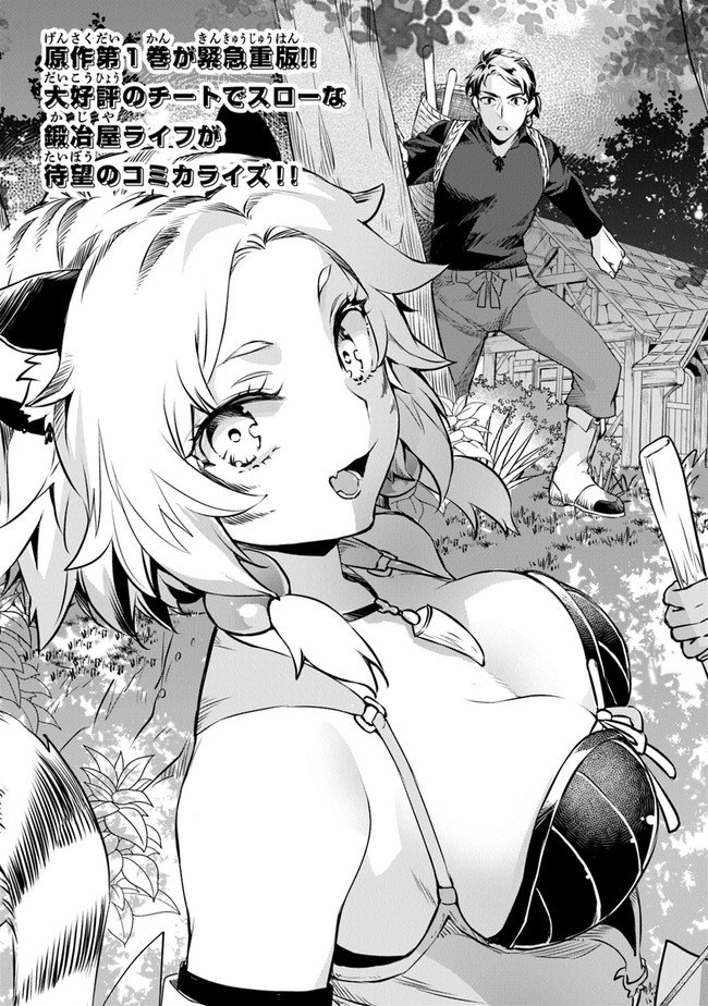 image-komik-kajiya-de-hajimeru-isekai-slow-life-chapter-1-7/43