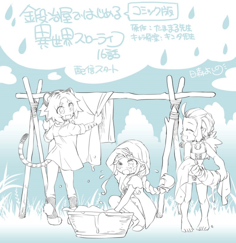 image-komik-kajiya-de-hajimeru-isekai-slow-life-chapter-16-31/32