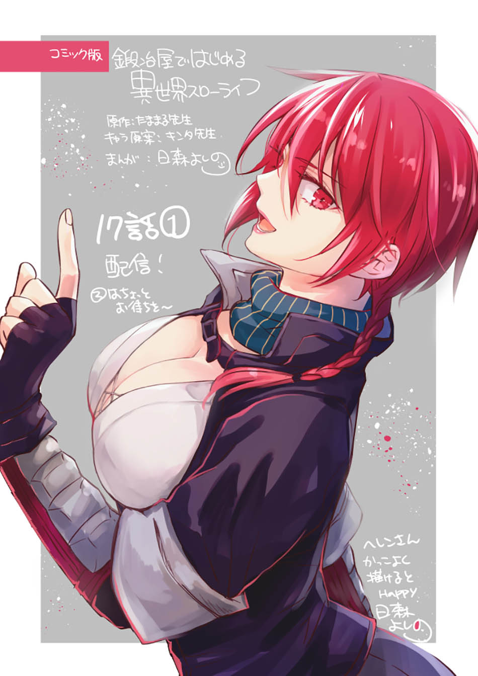 image-komik-kajiya-de-hajimeru-isekai-slow-life-chapter-17-31/34