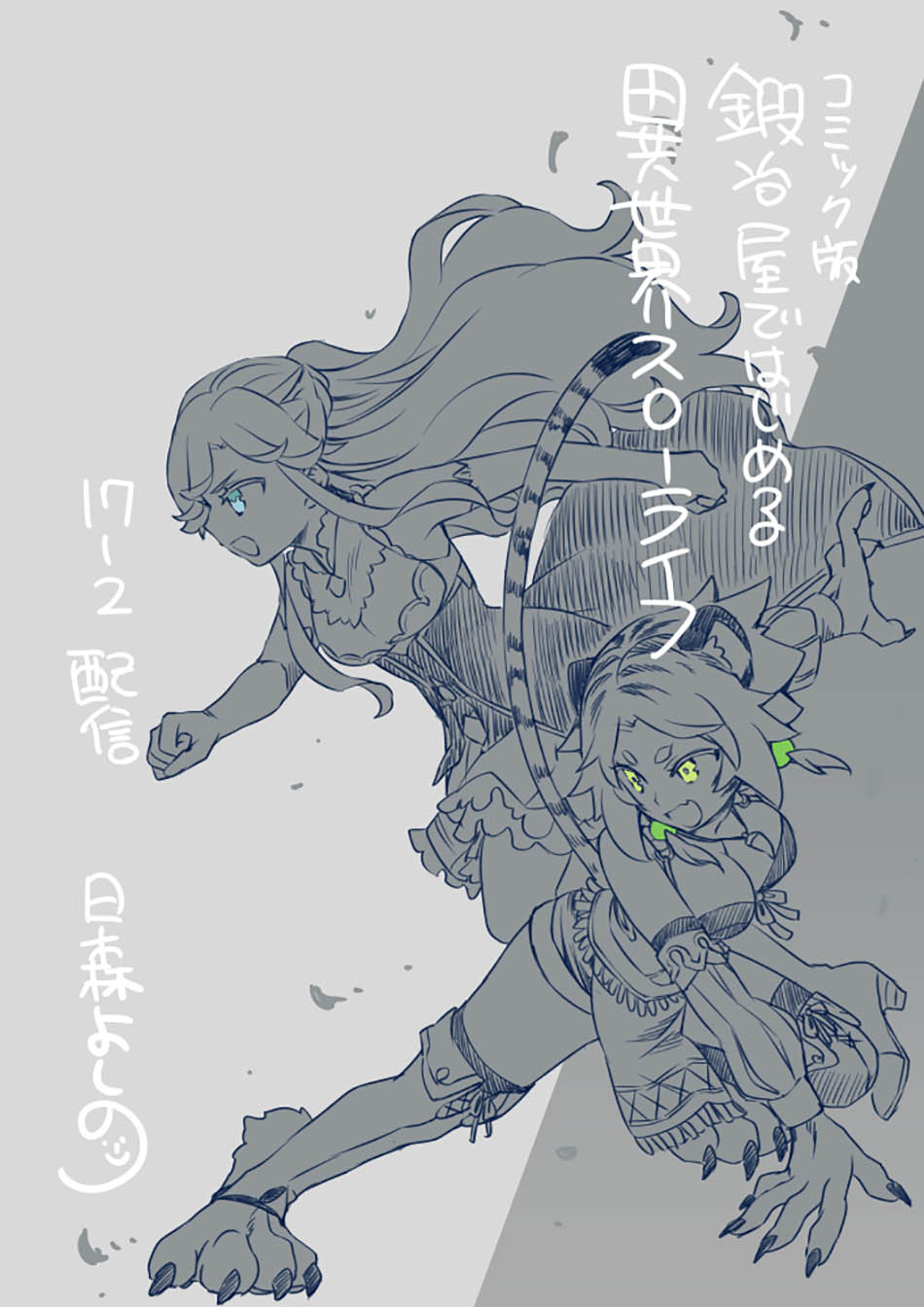 image-komik-kajiya-de-hajimeru-isekai-slow-life-chapter-17-32/34