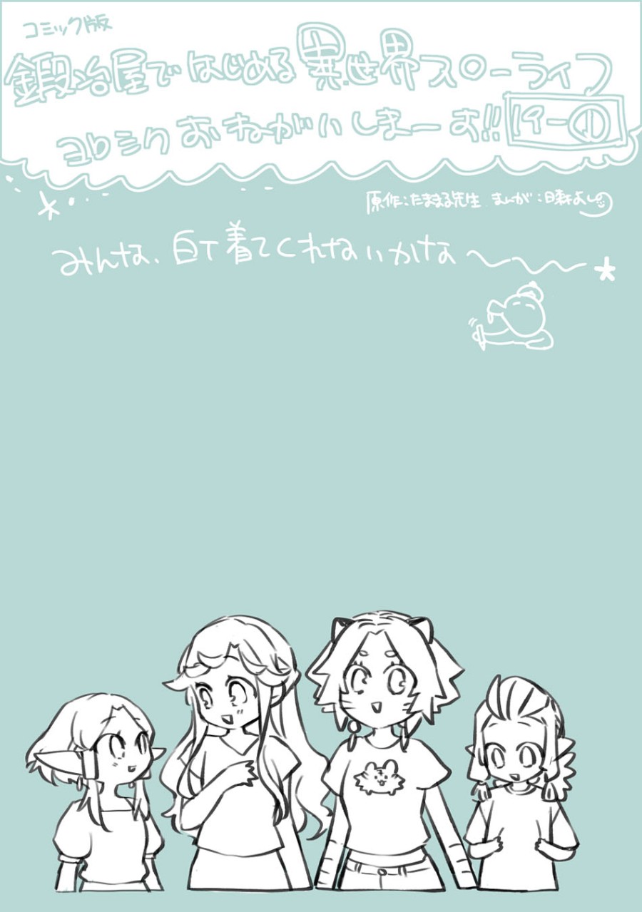 image-komik-kajiya-de-hajimeru-isekai-slow-life-chapter-19-34/36