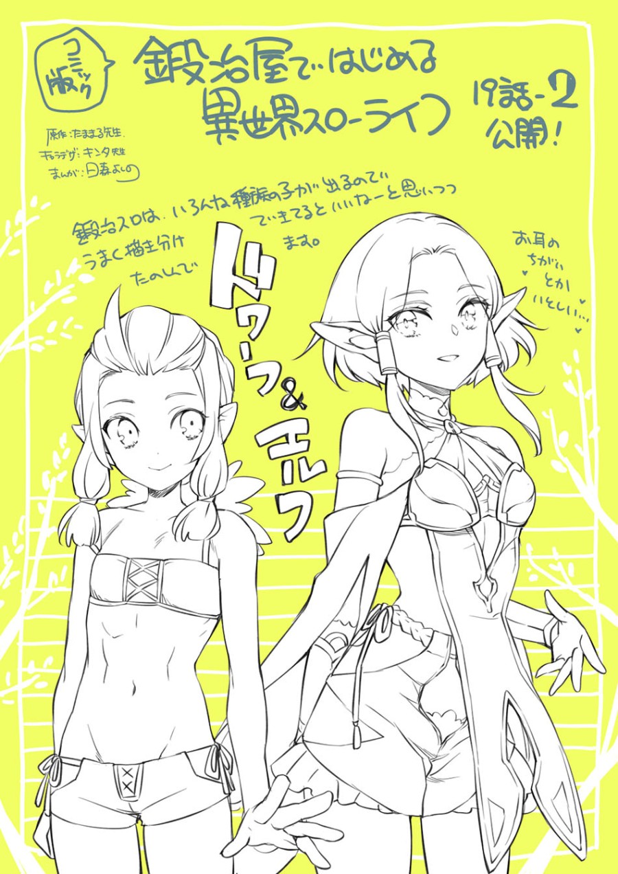 image-komik-kajiya-de-hajimeru-isekai-slow-life-chapter-19-35/36