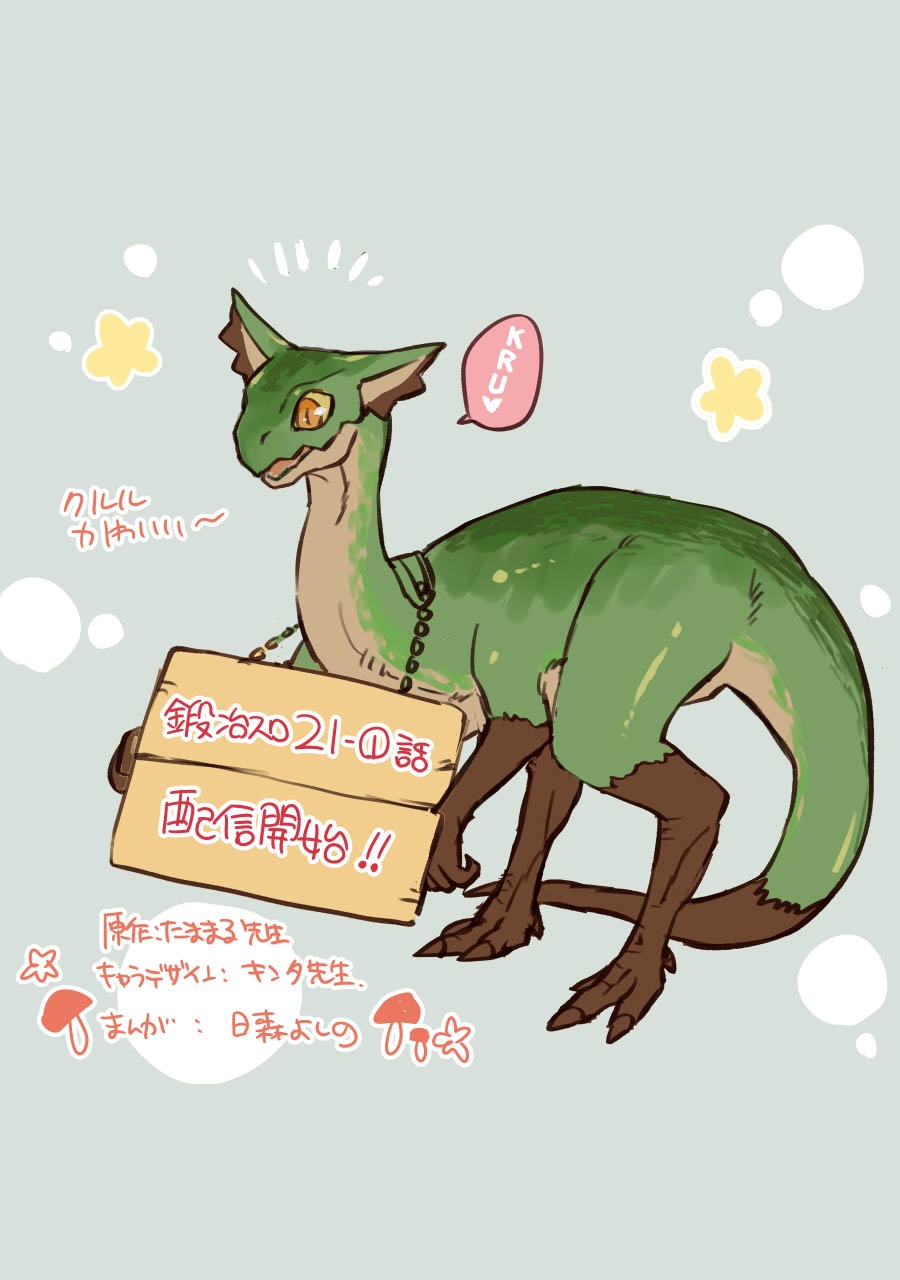 image-komik-kajiya-de-hajimeru-isekai-slow-life-chapter-21-37/39