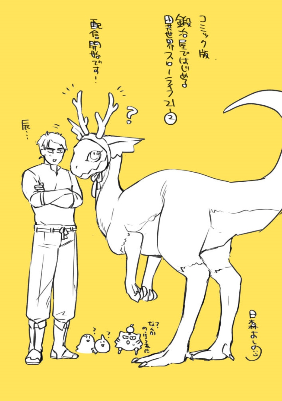 image-komik-kajiya-de-hajimeru-isekai-slow-life-chapter-21-38/39