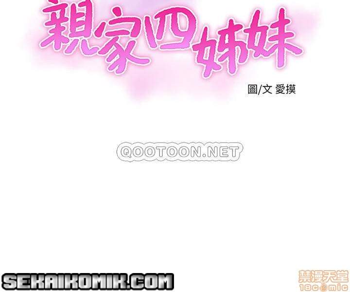 image-komik-kakak-iparku-chapter-27-5/24