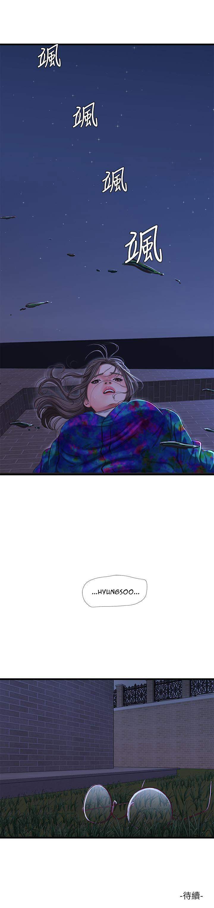 image-komik-kakak-iparku-chapter-43-23/27