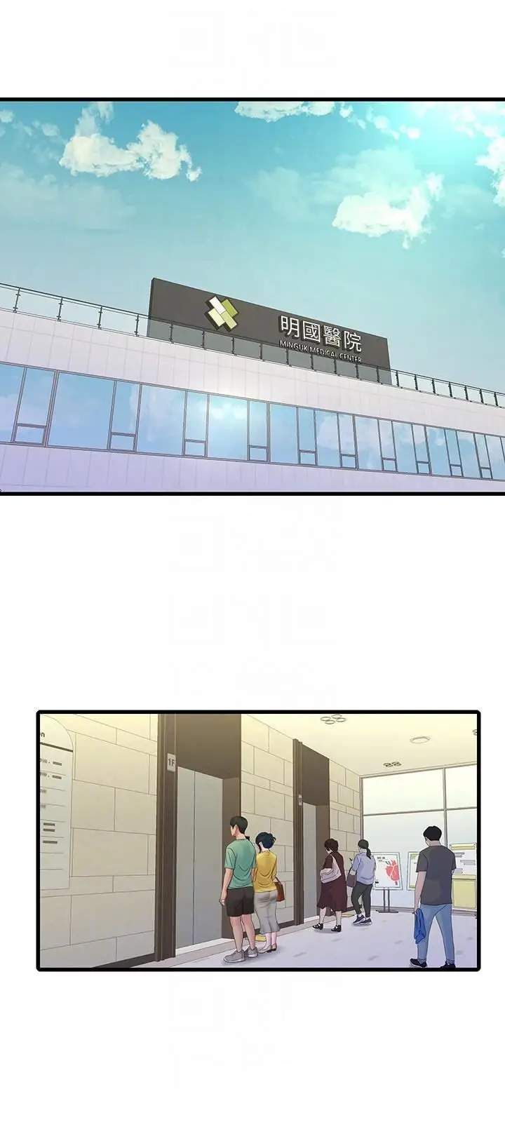 image-komik-kakak-iparku-chapter-51-19/25