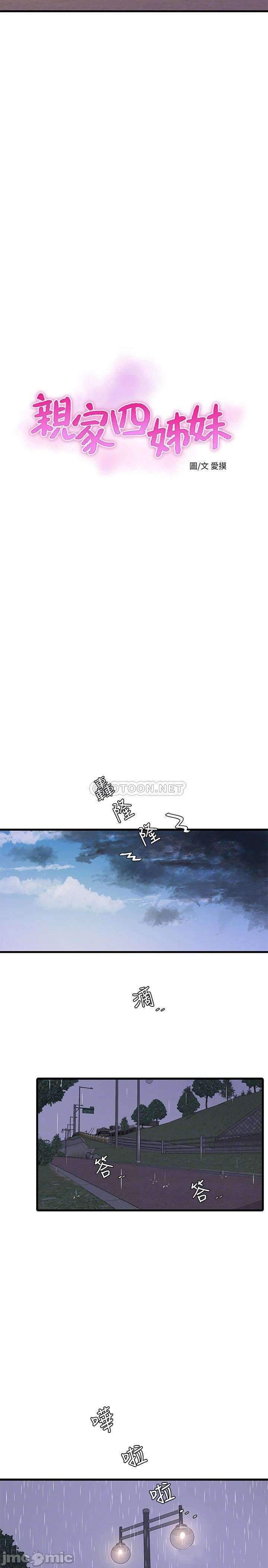 image-komik-kakak-iparku-chapter-59-4/25