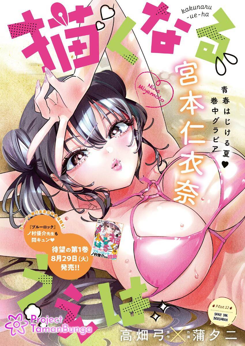 image-komik-kakunaru-ue-wa-chapter-12-1/27