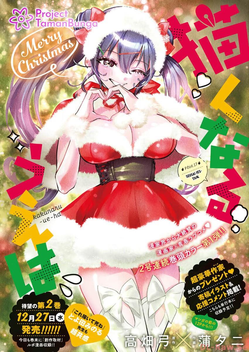 image-komik-kakunaru-ue-wa-chapter-17-1/28